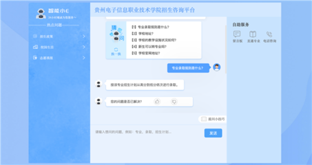 全網(wǎng)互聯(lián)，智慧啟航 貴州電子信息職業(yè)技術(shù)學(xué)院全面開(kāi)放招生咨詢，為高考學(xué)子點(diǎn)亮信息之路